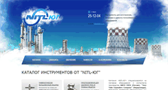 Desktop Screenshot of nitl-s.ru